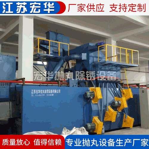 供应悬链通过式抛丸机钢管钢结构通过式抛丸机型材除锈机