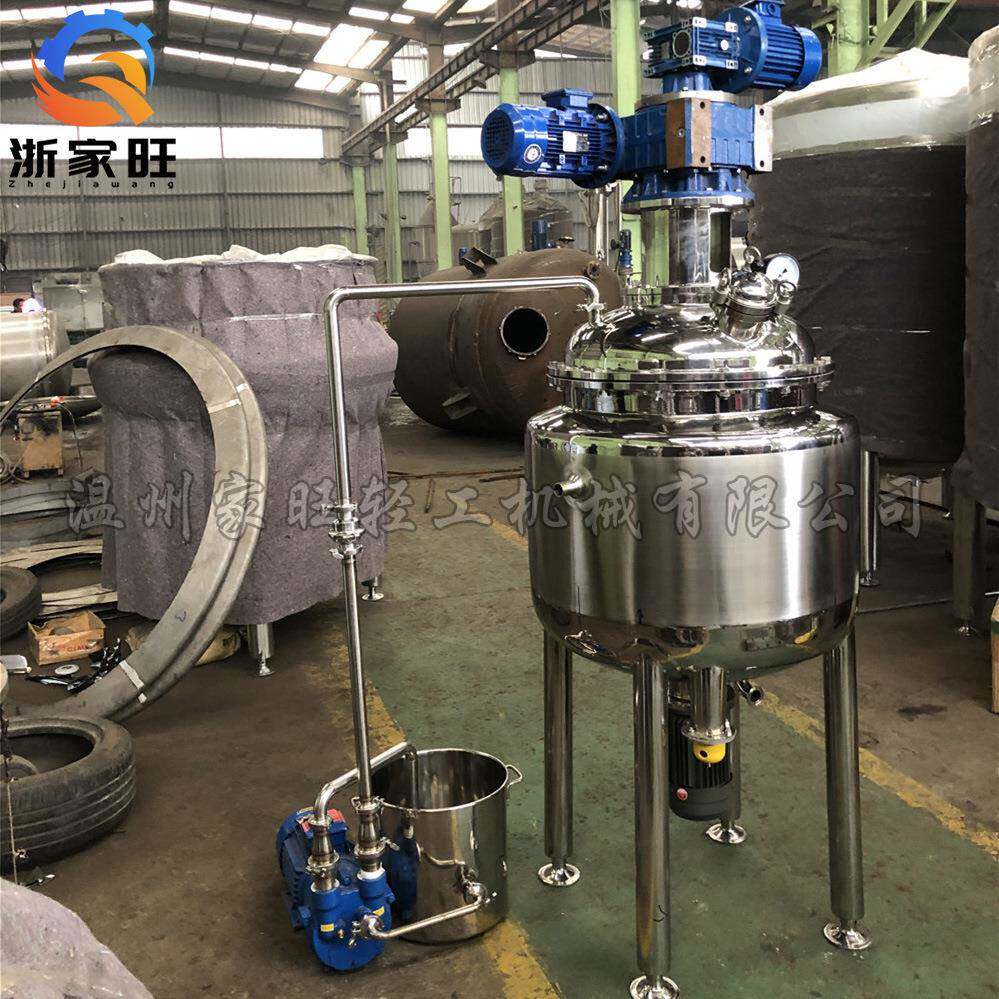 不锈钢乳化罐电加热乳化罐油类物料高剪切均质乳化设备