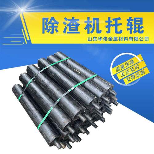 锅炉配件炉排锅炉重型框链刮板除渣机托辊耐磨托辊加工定做
