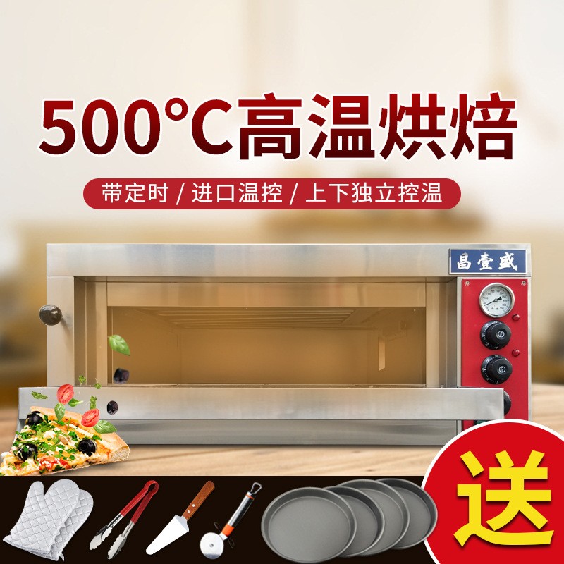 新品专业披萨烤箱商用全自动大型单层电烤炉烘焙炉蛋挞面包大烘炉