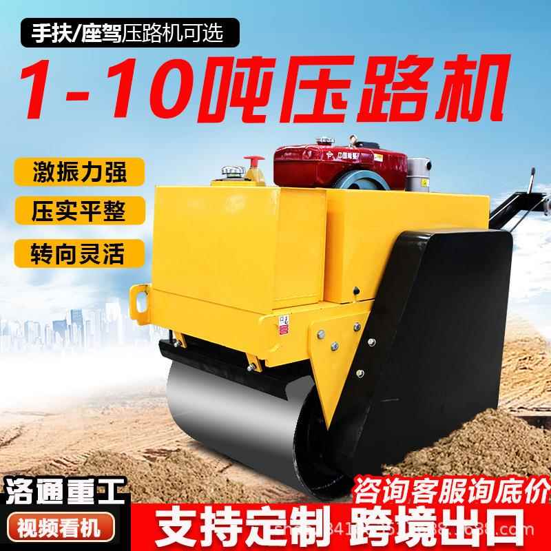小型压路机手推单双钢轮振动0.3吨0.6吨0.8吨手扶式压路机厂家