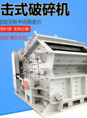 大口反击式碎石机1010型欧版三腔反击破建筑垃圾鹅卵石打砂机