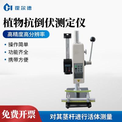 植物抗倒伏测定仪小麦农作物茎秆强度分析仪抗压强度测量仪