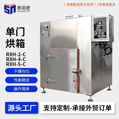 烘箱工业用烤箱热风循环不锈钢电热恒温鼓风实验室干燥箱烘干机