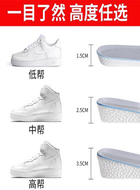 内增高鞋垫适配空军一号AF1AJ1高帮低帮男吸汗防臭踩屎感增高垫女