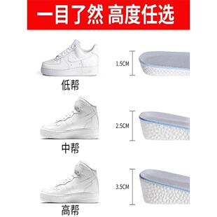 内增高鞋垫适配空军一号AF1AJ1高帮低帮男吸汗防臭踩屎感增高垫女