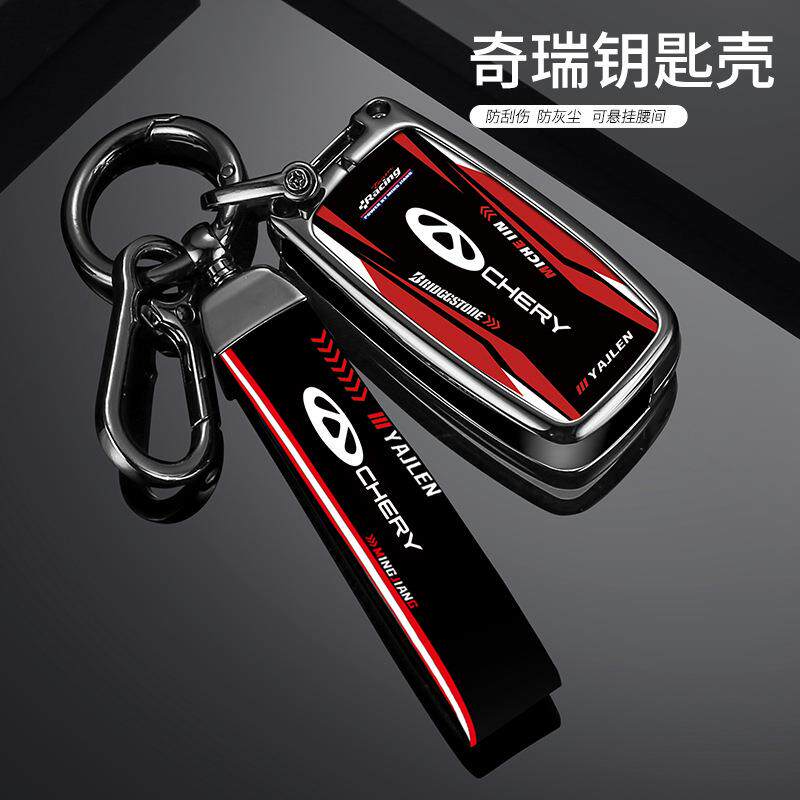 适用于奇瑞折叠钥匙套A5E5风云2遥控瑞虎旗云123X1高档外壳