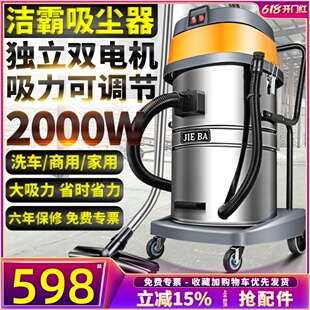 洁霸BF502吸尘器工业工厂车间商用大功率2000W酒店洗车店专用70升