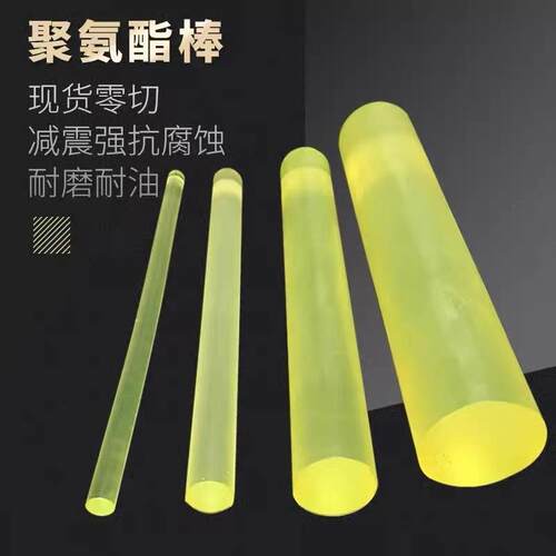 PU棒优力胶棒弹力棒10 12 14 15 16 18 20 25mm聚氨酯实心PU圆棒