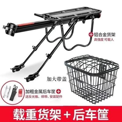 适用喜德盛黑客300/350/380/500/700山地车后货架自行车筐书包架