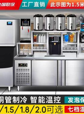 水吧台商用奶茶店制冷工作台咖啡机冷藏饮品操作台奶茶店设备全套