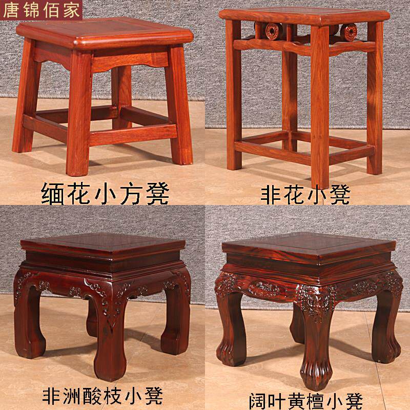 实木小方凳花梨木凳子红木家俱矮凳中式换鞋凳黑酸枝木阔叶黄檀