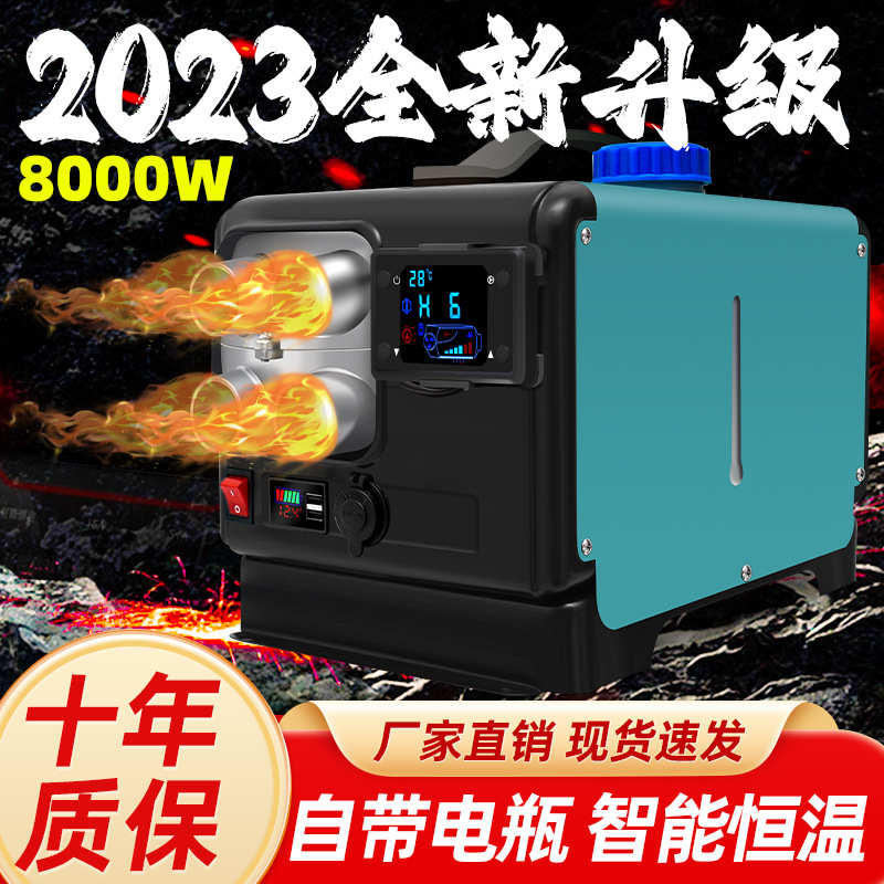 移动户外便携式制热柴油驻车加热器帐篷露营大功率内置电源暖风机