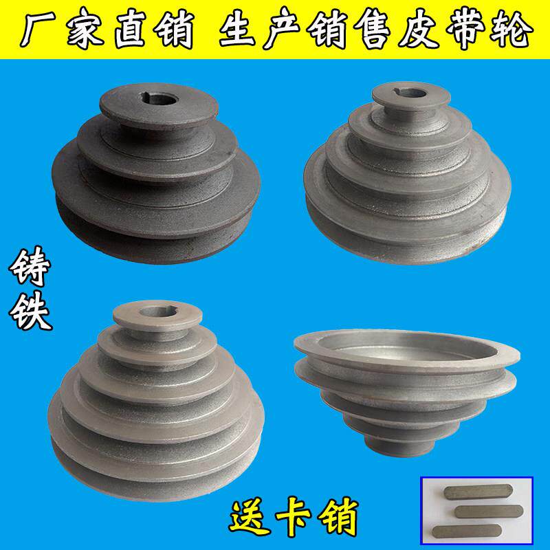 多槽塔轮A型台钻电机皮带轮三角皮带轮宝塔轮变速轮钻床4五层塔轮