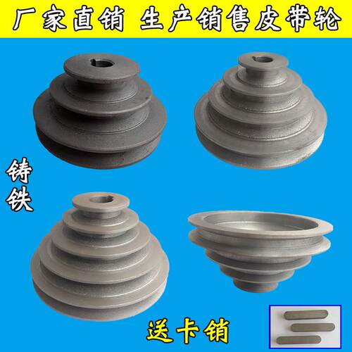多槽塔轮A型台钻电机皮带轮三角皮带轮宝塔轮变速轮钻床4五层塔轮
