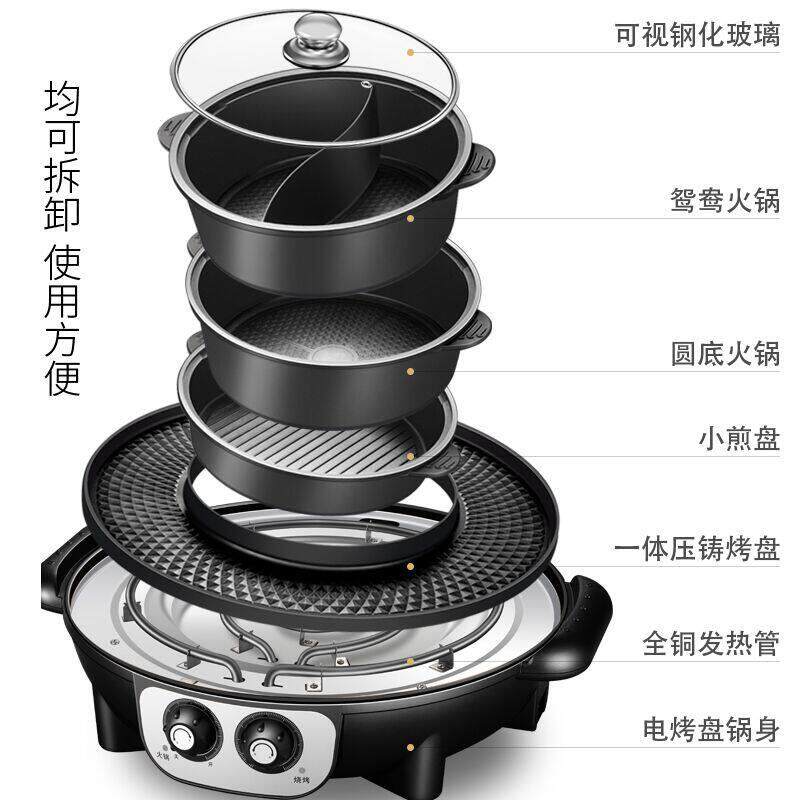 韩式多功能涮烤一体锅电烤炉家用不粘无烟火锅可分离电烤盘烤肉
