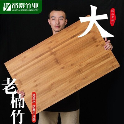 大77x45.7x1.7cm 全竹菜板弧形提手菜板抗菌防霉家用厨房整竹砧板