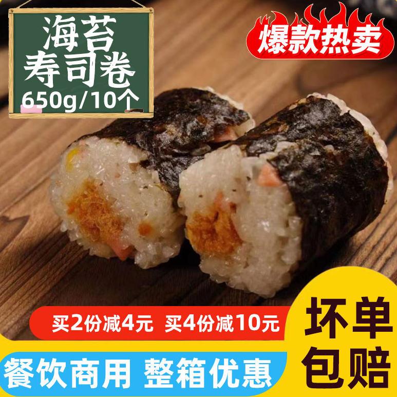 海苔成品饭团香糯寿司手工粽子孩童早餐方便速食即食早饭微波加热