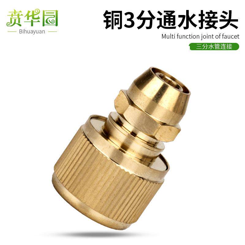 伸缩3分通水接头高压洗车枪快速接头水管接头软管浇花弹簧管配件