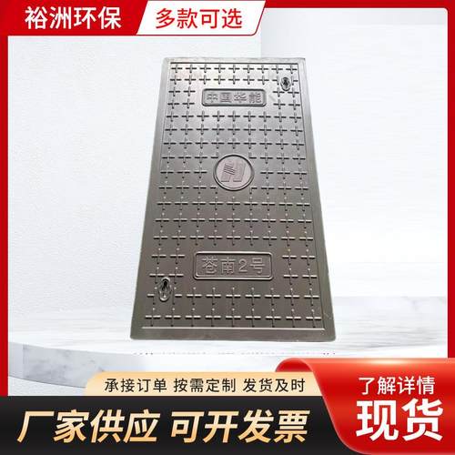 复合树脂电缆沟盖板防滑电力盖板电力电信长方形井盖