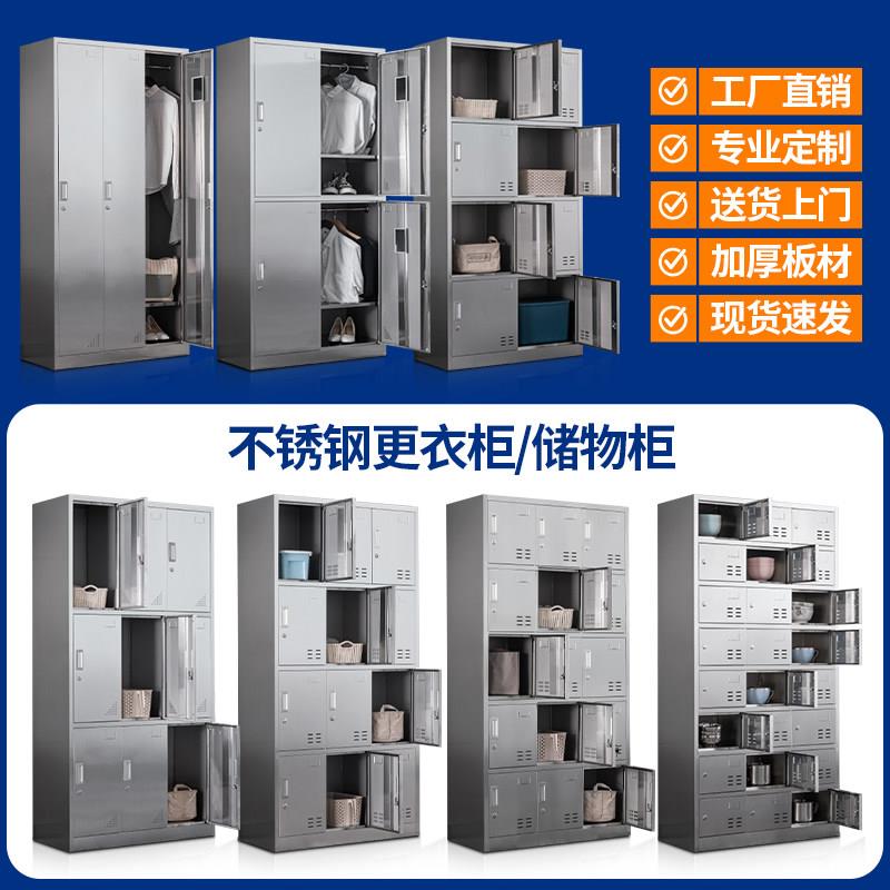 不锈钢顶斜工更衣柜食品gyg-003车间多带锁收纳柜工厂宿舍门更员