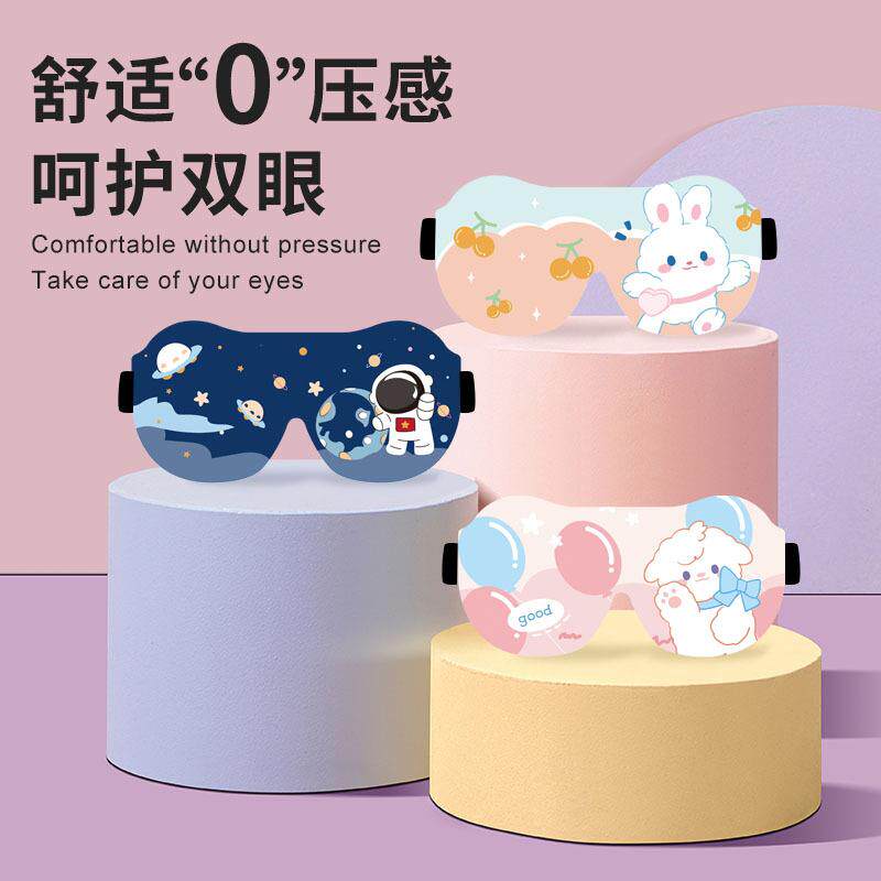 奇妙新款儿童专用3D立体可爱睡眠遮光眼罩宝宝午睡学生睡眠护眼罩