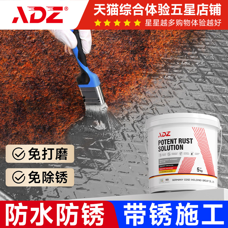 铁锈转化剂防锈漆免打磨免除锈防腐专用油漆彩钢瓦翻新自刷金属漆