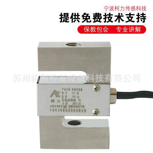 柯衡 柯PST拉压力传感器DEE-100k力DEEg 00kg 50力0kg1tS型测传感