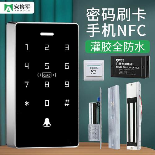 安将军防水门禁系统All玻璃门铁门密码刷卡电子磁吸电控磁力锁