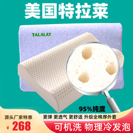 Talalay特拉雷天然乳胶枕头颈椎枕特拉雷护颈成人儿童物理纯泰国