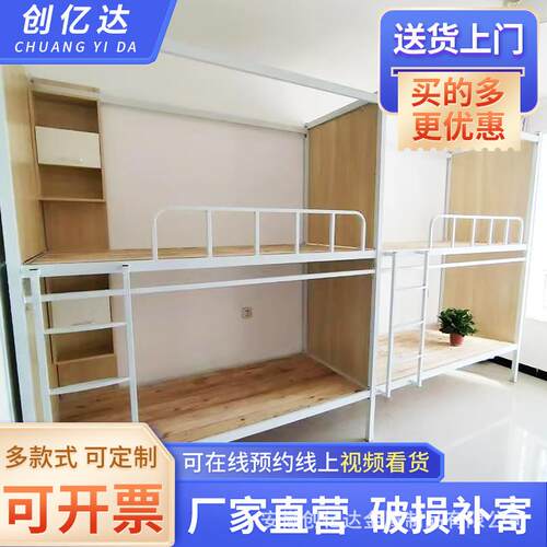 公寓床铁艺高架床学生宿舍双人上下床学校公寓公司员工双层架床