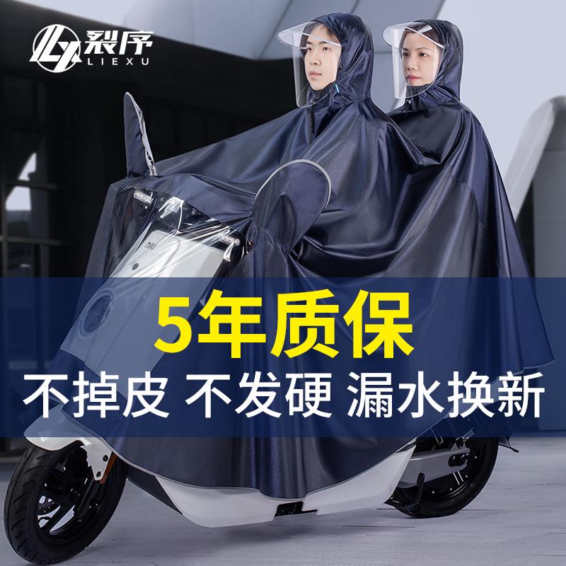 雨衣电动电瓶摩托车单双人男女款加大加厚2人长款全身防暴雨雨披