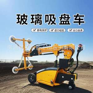 小型玻璃盘车装电动多吸功大吸力升降搬运车幕墙安能DCD玻璃机械