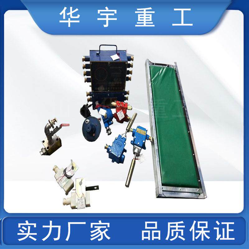 供应矿用皮带保护装置 KHP159-Z矿用皮带保护装置 皮带机综保