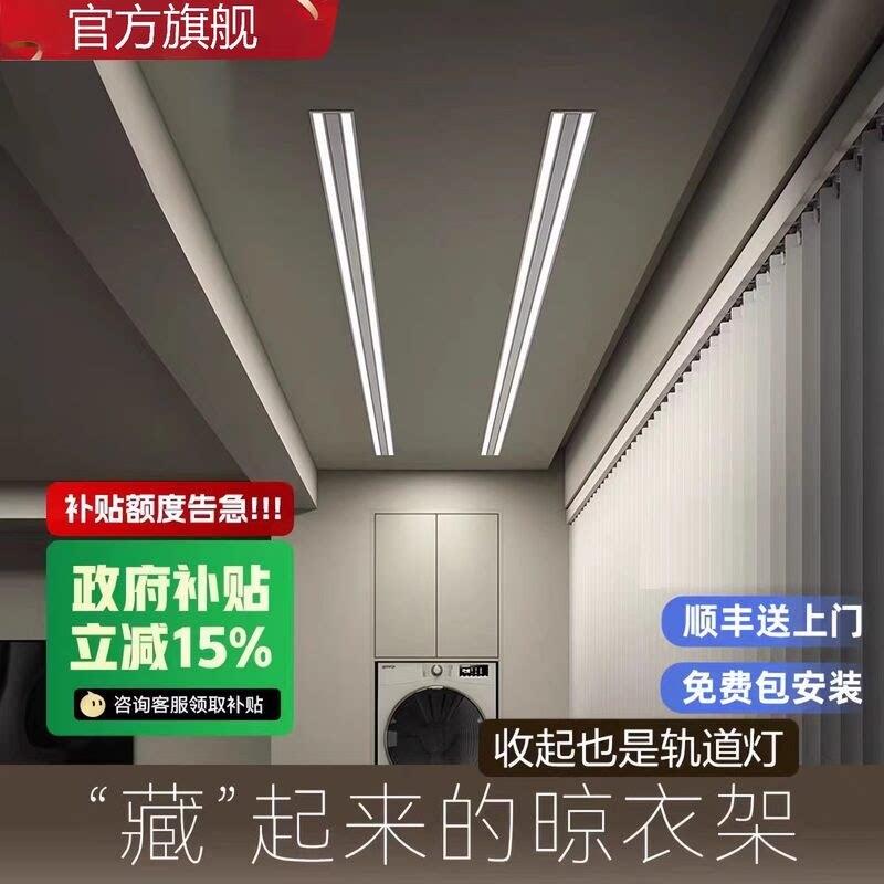 米系智能语音隐形电动晾衣架小爱智能内嵌入式暗装遥控升降晾衣杆