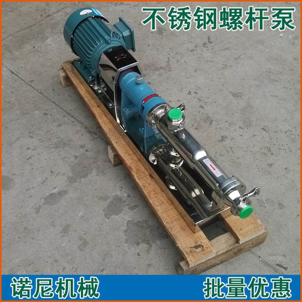 货号GW20-1型诺尼不锈钢卫生型单螺杆泵浓浆泵批量优惠