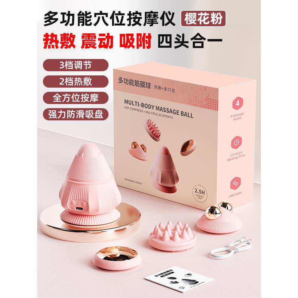 正品吸附式震按摩球热敷筋膜肉球腿全身肌放松肩颈腰背穴位筋动膜