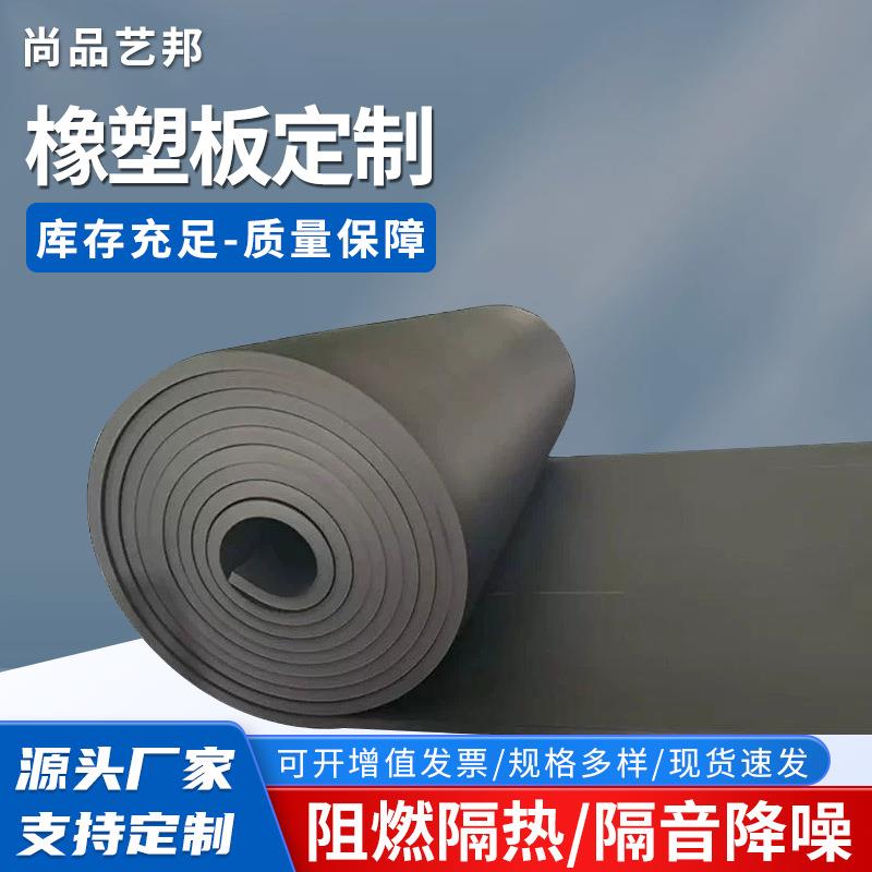 B2级橡塑板空调风管防火保温板气泡状海绵板保温隔热阻燃吸音棉