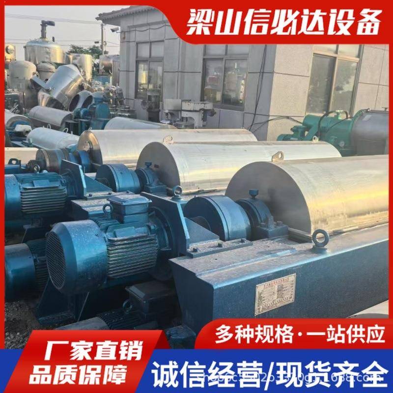 350型卧螺沉降离心机 全自动固液分离设备二手卧螺离心污泥脱水机