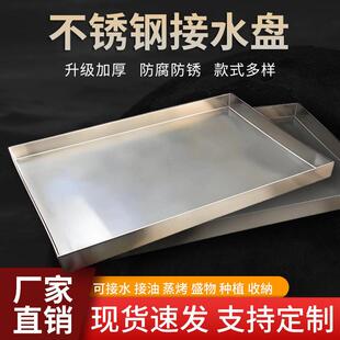 304不锈钢盘子长方形手工防渗漏托盘接油盘接水盘大盘非标定制做