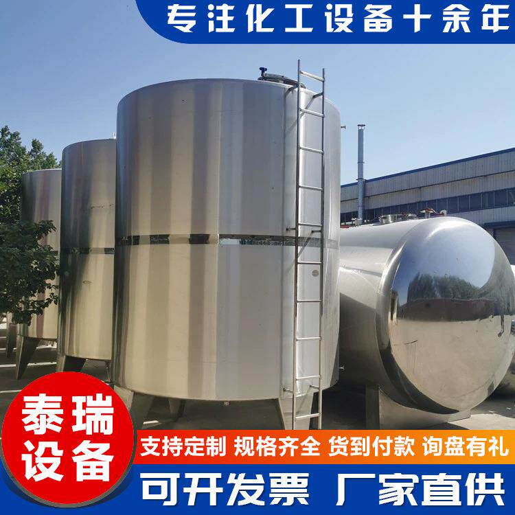 工业真空不锈钢化工储罐 大型立式液体密封罐 白葡萄酒红酒发酵罐