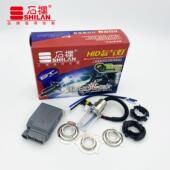 石栏机车氙气灯套装 电动车氙气大灯 35W氙气灯泡125滑板车改装