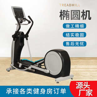商家直售家用椭圆机商用健身房磁力踏步机运动健身车椭圆机
