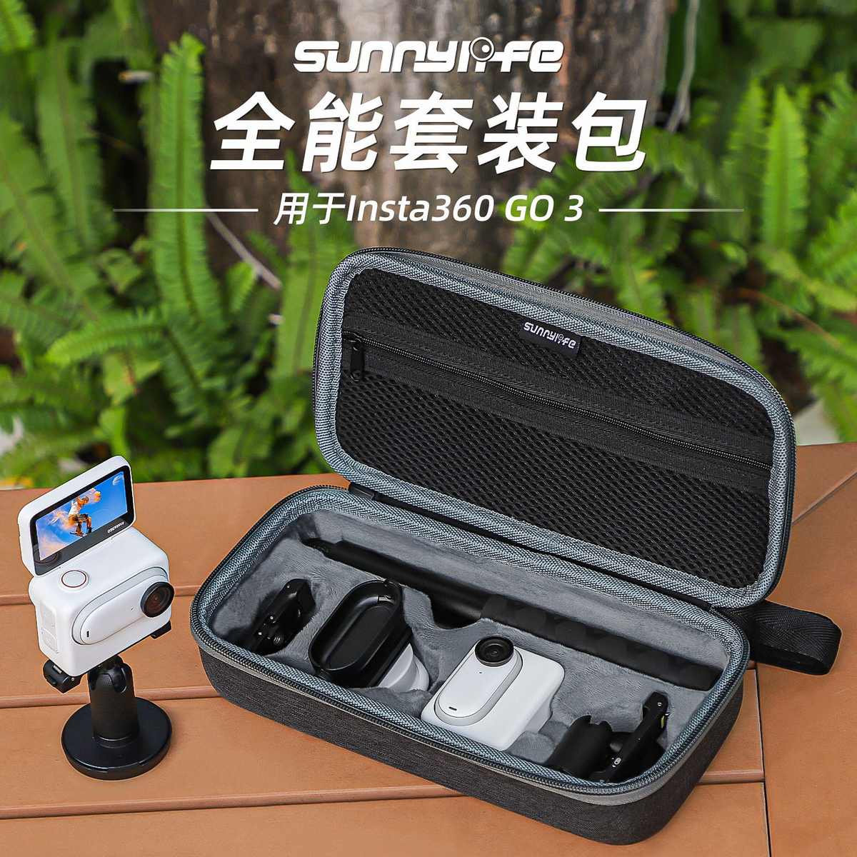 适用影石Insta360 GO3S收纳包GO3套装包保护盒登山包拇指相机配件