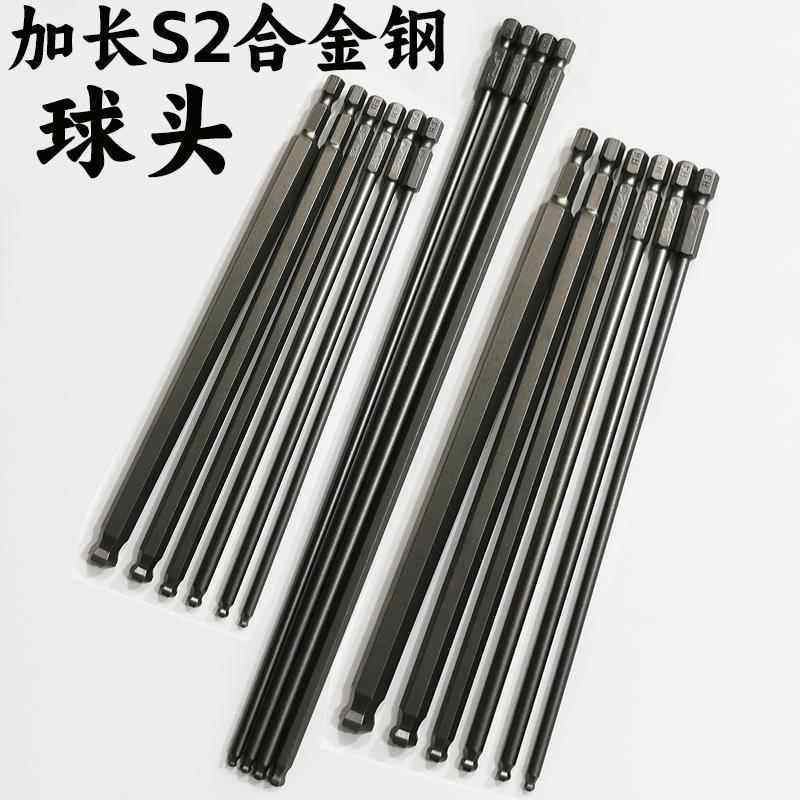 少威 加长磁性球头内六角批头300mm电动批嘴S2圆头内六方螺丝刀头