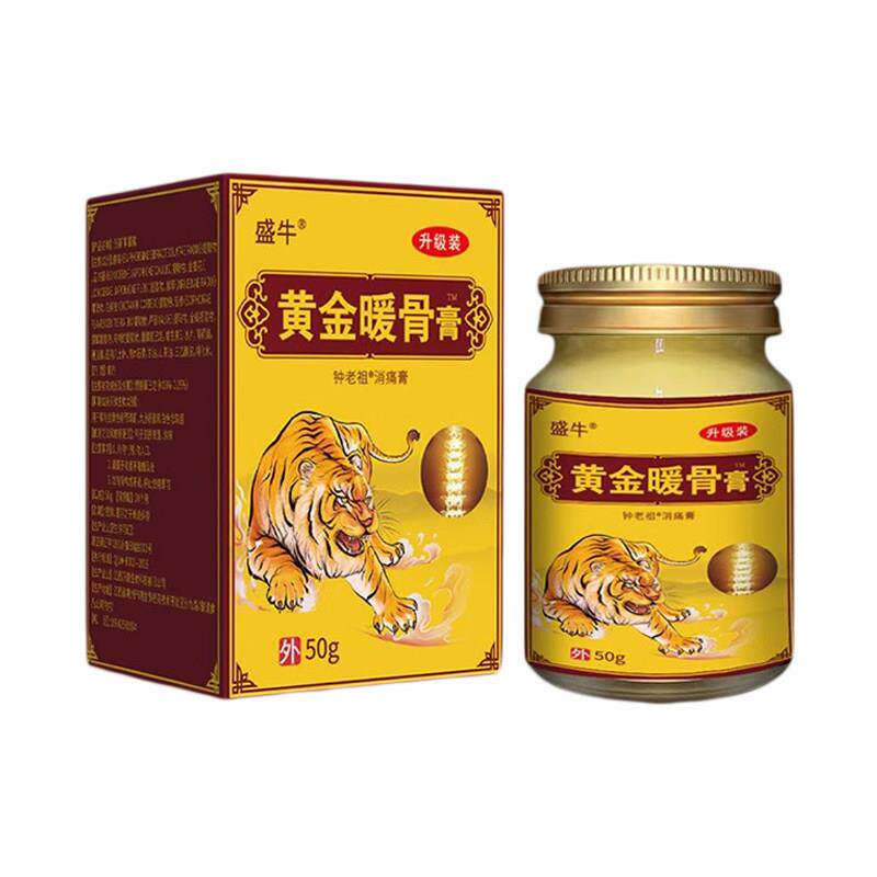 盛牛黄金暖骨膏颈椎膝盖肩周膏舒筋活络按摩膏草本温热膏天猫直发