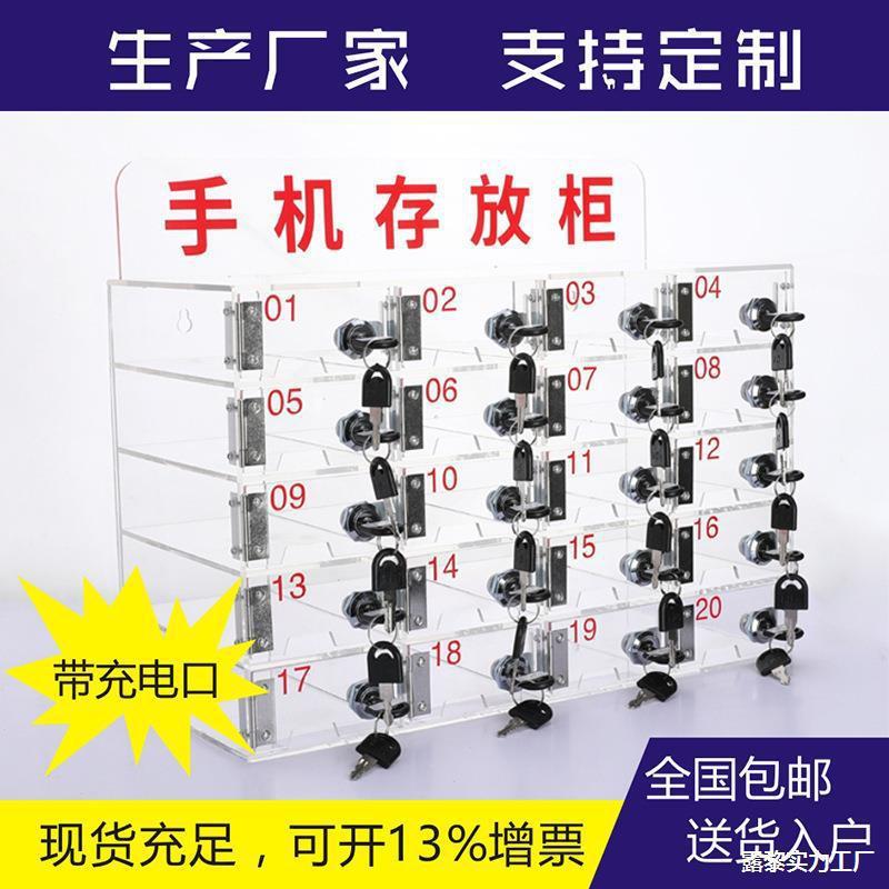 透明亚克力机存放柜保管箱加充电孔收纳盒保存箱带锁