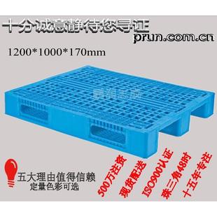 1200 170mm川字塑胶网格卡板托盘地台板塑料叉车胶栈板 1000
