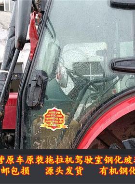 沃得沃德奥龙704K拖拉机驾驶室挡风侧门前后左右玻璃拖拉机玻璃/