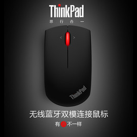 联想ThinkPad无线蓝牙双模鼠标 经典小黑MOBTM90笔记本台式一体机多色彩鼠标0B47161升级双模版4Y50Z21427